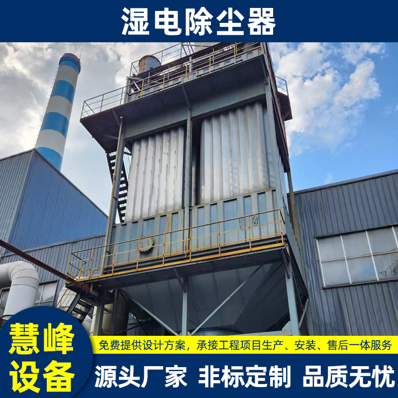 靜安濕電除塵器-1.jpg