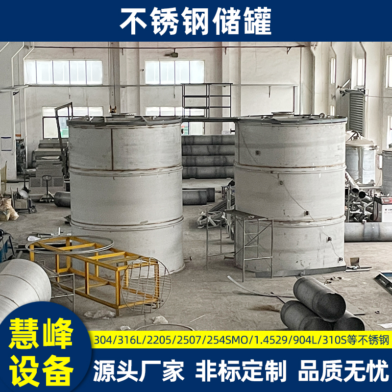 靜安不銹鋼儲罐-3.jpg